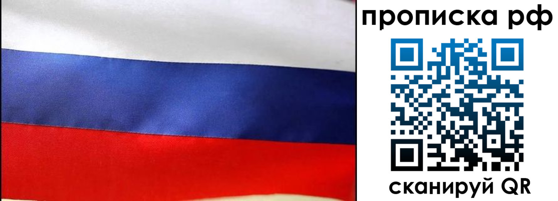временная регистрация для всех в Люберцах