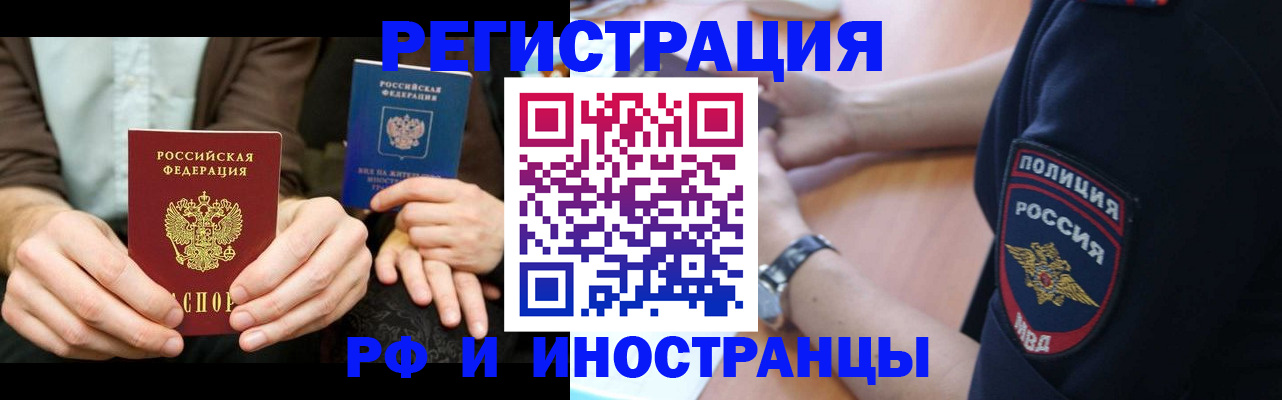 временная регистрация в Люберцах