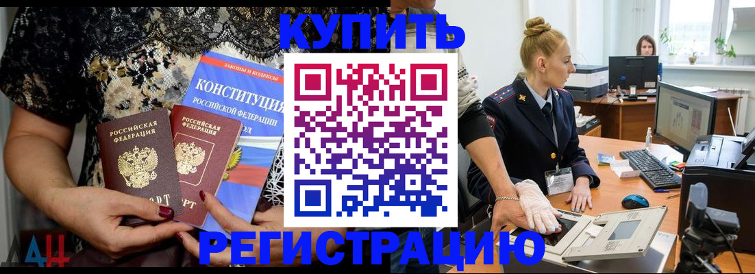 прописка поиск в Люберцах